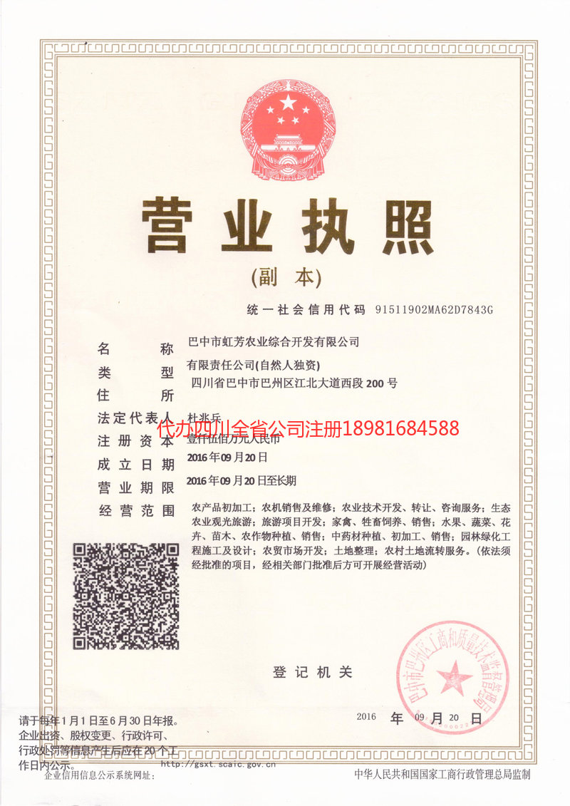 邳州邳州虹芳农业综合开发有限公司