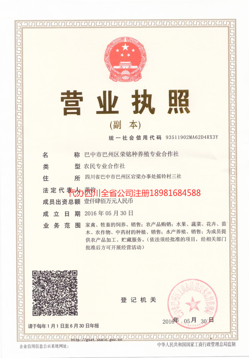 邳州邳州荣铭种养殖专业合作社