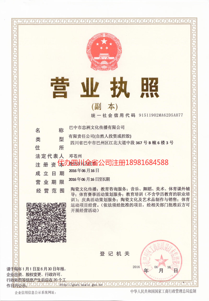 邳州邳州忠州文化传播有限公司