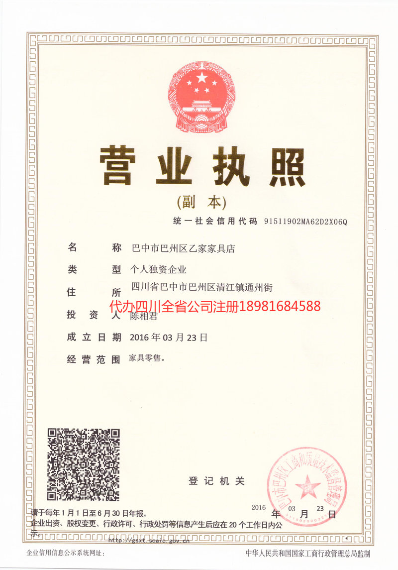 邳州邳州乙家家具店