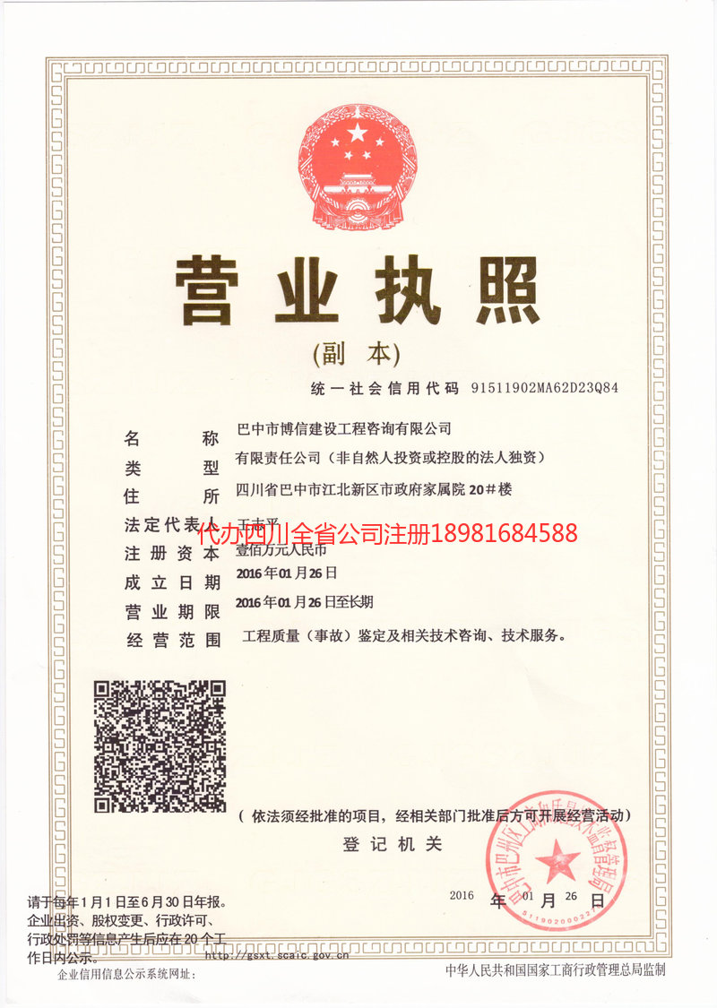 邳州邳州博信建设工程咨询有限公司