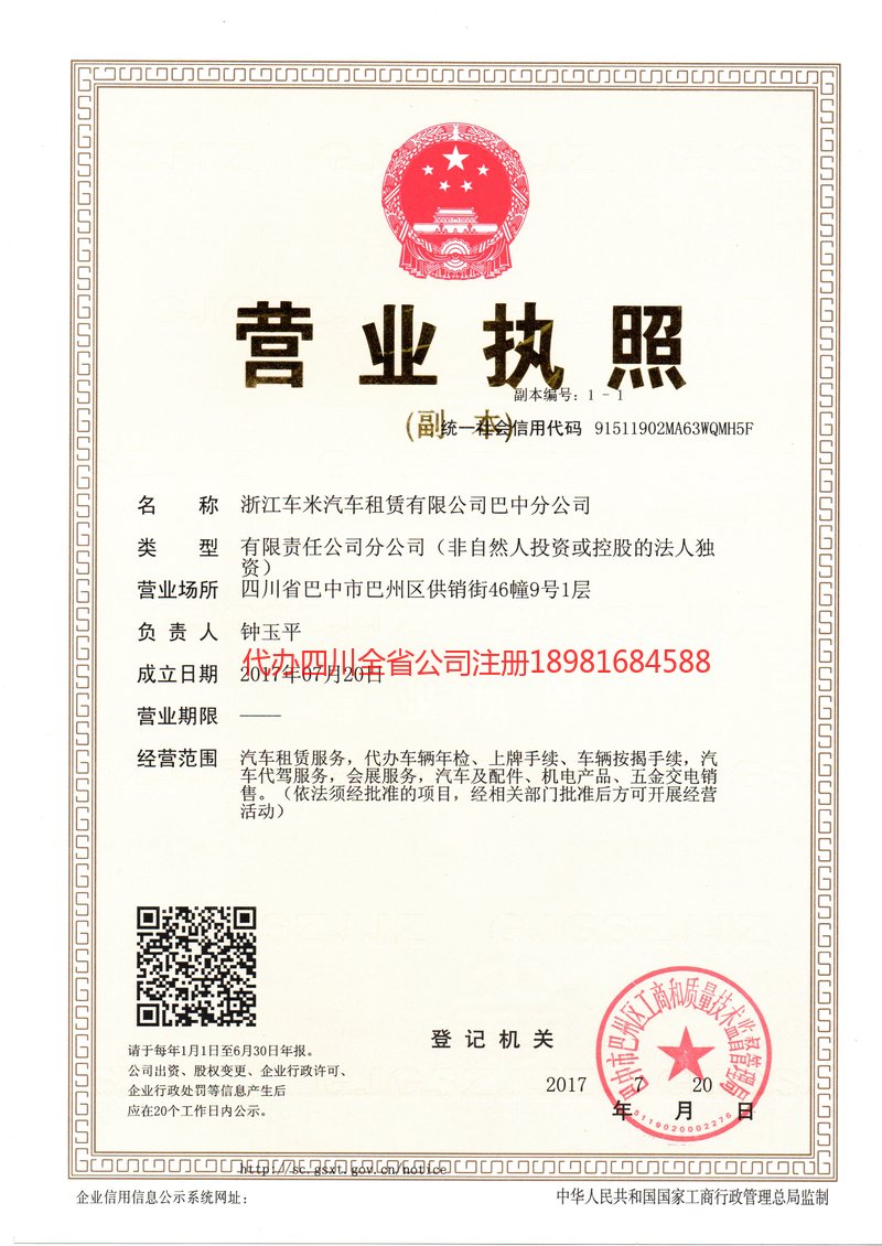 邳州邳州车米汽车租赁有限公司