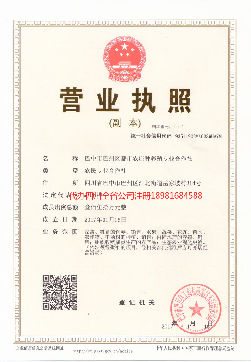 邳州邳州都市农庄种养殖专业合作社