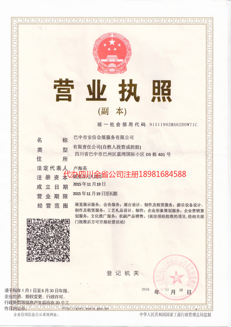 邳州邳州安信会展服务有限公司